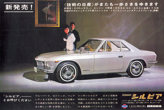 Datsun Silvia 1600